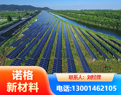 凉山集中式光伏系统
